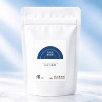 澪 MIO｜COLD BREW 水出し珈琲 5パック入り｜深志玄珈琲